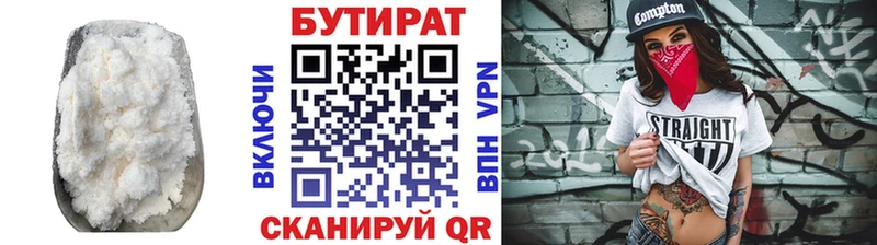 БУТИРАТ 1.4BDO  mega ONION  Беломорск 