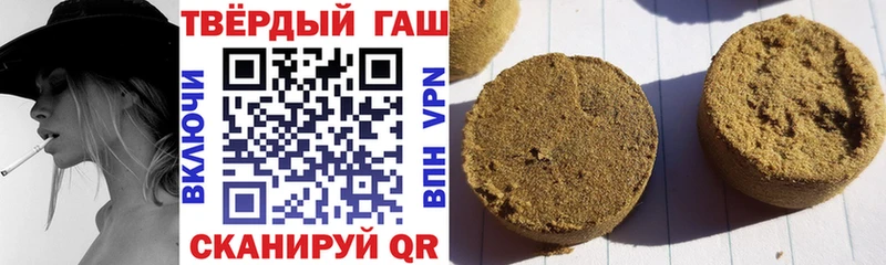 Гашиш VHQ  как найти наркотики  Беломорск 