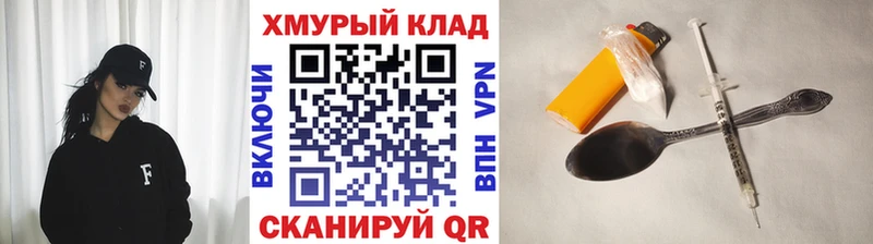 ГЕРОИН афганец  KRAKEN ONION  Беломорск 