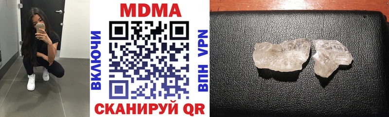 MDMA кристаллы Беломорск